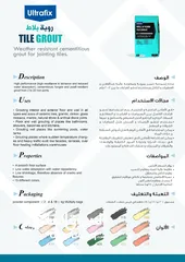  2 لاصق بلاط عالي الجوده