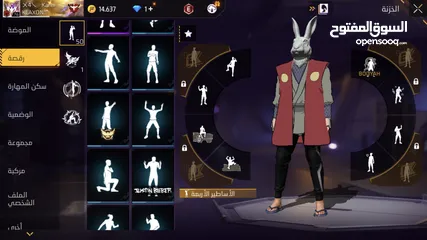  14 حساب لفل 76 قوي جدا