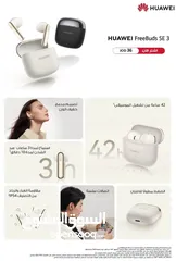  4 جديد اصدار 2025 سماعة Huawei Buds SE 3 الجديدة متوفره لدى سبيد ستور