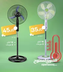  2 مروحة سونا - مراوح سونا 16 و 18 انش ستاند و جداري