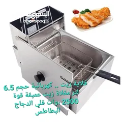 5 مقلاة زيت عميقة حجم 6.5 لتر ... قلاية البطاطس الدجاج ستانلس ستيل على الكهرباء 2500 وات