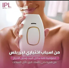  6 جهاز ليزر منزلي IPL