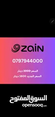  3 أرقام زين و أورانج مميزة للبيع