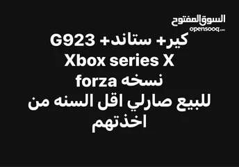  1 G923 Xbox X