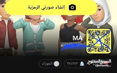  6 حسابات سناب للبيع حط سعرك وتعال بيع مستعجل