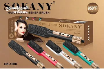  2 فرشاة لفرد الشعر الحراري  (Sokany SK-1008)*  يمكنكي فردي شعرك في أقل من نص ساعة في البيت وتوفري فلوس