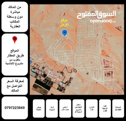  1 أرض سكنية للبيع من المالك مباشرة  (طريق المطار) - مشروع نقابة المهندسين - الزيتونة 2
