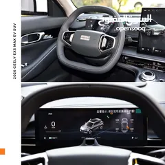  14 جيلي EX5 ماكس كهرربائية بالكامل 2026 Geely EX5 Max EV SUV