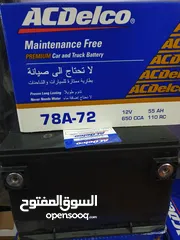  3 بطارية سيارة امريكي  بليزر اقطاب جانبية براغي acdelco 78A-72
