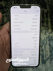  6 ايفون 13 برو ماكس 256 جيجا بحالة ممتازة