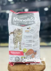  1 طعام القطط monello دراي فود البرازيلي