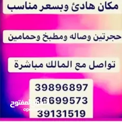  1 شقه للايجار