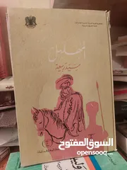  3 مجلات بساط الريح النسخ الاصلية