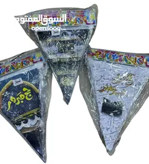  7 زينة الحج و عودة الحجاج   تزين مداخل  زينه تعليق  لفيتات حج مبرور