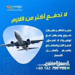  1 احجز ارخص تذاكر سفر لجميع الوجهات حول العالم