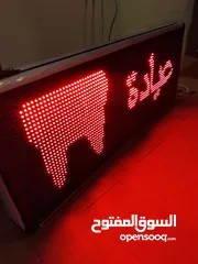  1 screen led - لوحات اعلانيه اللكترونيه مضيئة