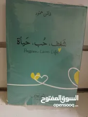  29 كتب روايات وتطوير الذات 4كتب 10ريال عرض التصفيه لدواعي السفر