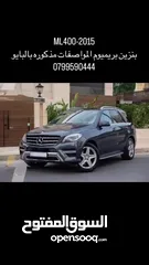  26 ‏Mercedes GLE400 -ML400 2015 Special Edition – أعلى صنف  بنزين  وارد غرغور 5 كاميرات - AMG