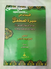  15 30 كتاب اسلامي جديد وبحالة ممتازة واسعار رمزية