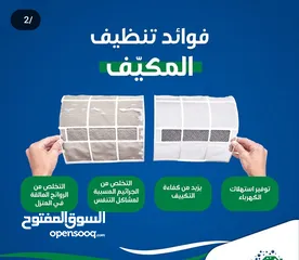  3 تنظيف مكيفات سبليت