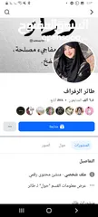 6 صفحات فيس بوك