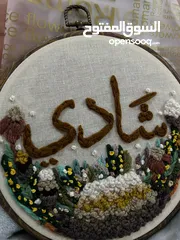  1 طارة تطريز هاند ميد customized for shady.