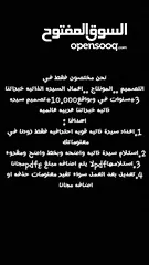  7 اهلا وسهلا نسعد في خدمتكم وفي تقديم افضل التص..ميمات المعاصرة في جميع المجالات خبراتنا 3 سنوات في cv