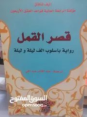  17 كتب مستعمله للبيع بحاله جيده بسعر مناسب