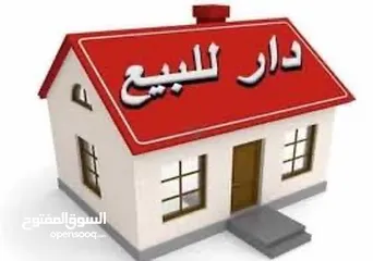  7 بيت للبيع في دور النفط