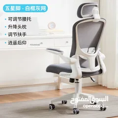  2 كرسي مكتب بمسند ظهر مرتفع هذا الكرسي المذهل يعّدالاختيار الأمثل من حيث الراحة في الجلوس ودعم الظهر