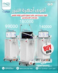  1 جهاز ليزر ازالة شعر