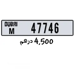  1 Dubai plate