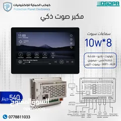  2 سمارت امبليفير بقدرة 20 واط الى 80 واط - smart amplifire