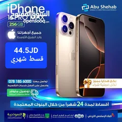  1 للبيع أقساااط Iphone 16promax 256GB وارد شرق أوسط مكفول بدون دفعة أولى بواسطة البنوك المعتمدة