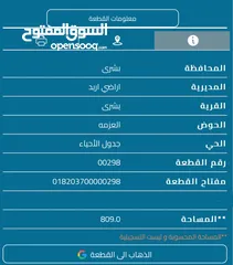  4 ارض للبيع في اربد تبعد عن شارع وصفي التل (شارع ابو راشد) 5 دقائق