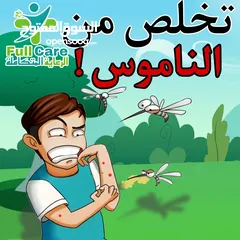  4 الرعاية المتكاملة لمكافحة الحشرات و القوارض