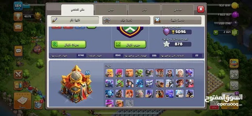  4 قريه كلاش اوف كلانس تاون هول لفل 16 والقريه الليل ماكس