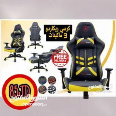  1 كرسي جيمنج ريكارو مع وسائد طبية كرسي Gaming مستورد بسعر الجملة كرسي 3 ماكينات فل مواصفات كرسي ريكارو
