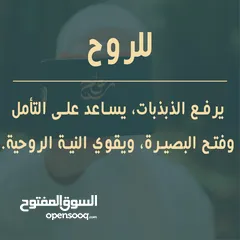  8 بخور الروح البخور الأول فلسطينيا  بمواد طبيعيه 100% نوفر خدمة التوصيل لباب المنزل ونقاط استلام