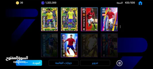  15 حسابات efootball 2024