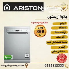  1 جلايه ارستون الجديده كليا 7 برامج 5 مرشات بسعر التكلفه لمده 3 ايام