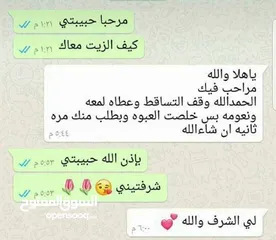  11 زيت الشعر السحري