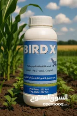  2 بيرد اكس طارد الطيور