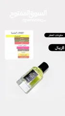  28 عطور بأسعار منافسه وجميله