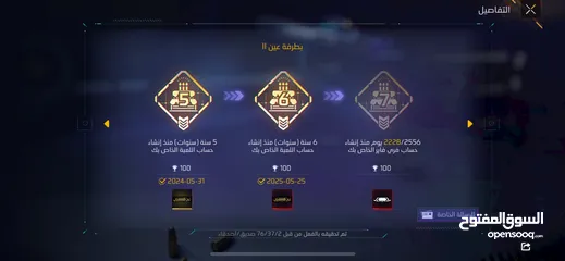  6 حساب فري فاير للبيع لفل 64 التفاصيل بالوصف