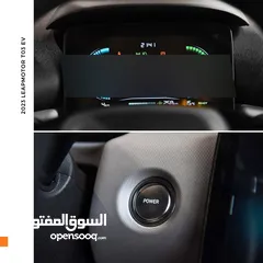  5 ليب موتور الكهربائية بالكامل 2022 Leapmotor T03 EV