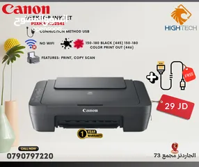  1 Canon Printer Pixma MG2541S  طابعة كانون مكتبية انك جت سلكية أسود وملون+ كيبل مجانا-