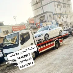  28 سطحة البحرين 24 ساعه رقم سطحه خدمة سحب سيارات ونش رافعة  Towing car Bahrain Manama 24 hours Phone