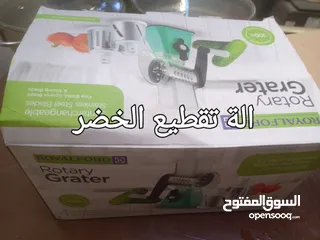  2 الة تقطيع الخضر