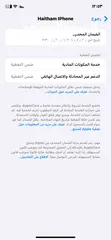  8 السلام عليكم  ايفون 11  قيقا 128